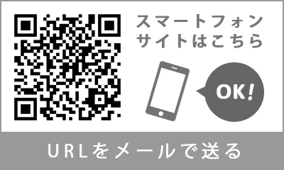 モバイル・スマホサイト