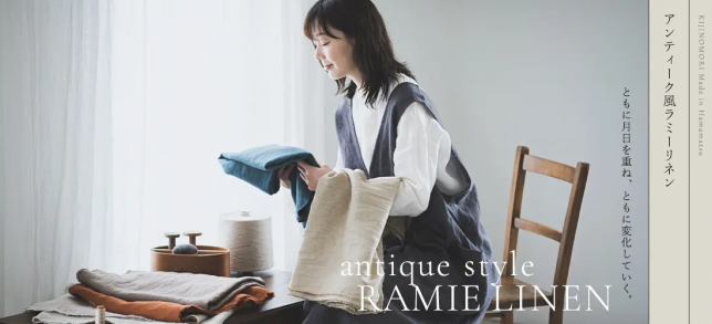 愛着のある素材は愛着のある服をつくる―アンティーク風ラミーリネンの素材の魅力に迫る商品ページのリンク