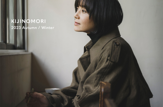 リネン生地通販 生地の森 秋・冬 2023 Autumn Winter