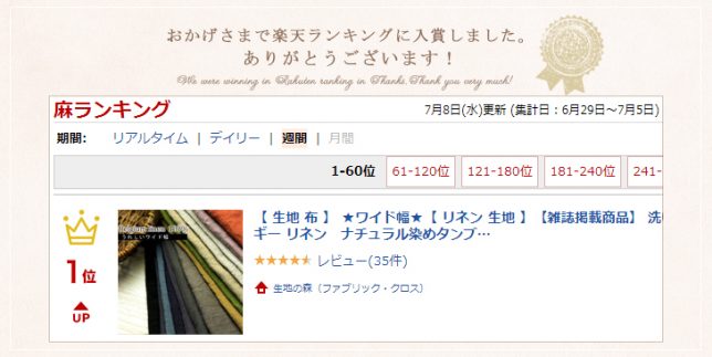 ワイド幅ベルギーリネン60番手-IN50476