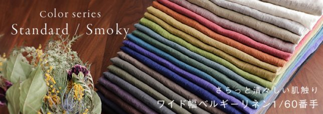 ワイド幅ベルギーリネン60番手-IN50476