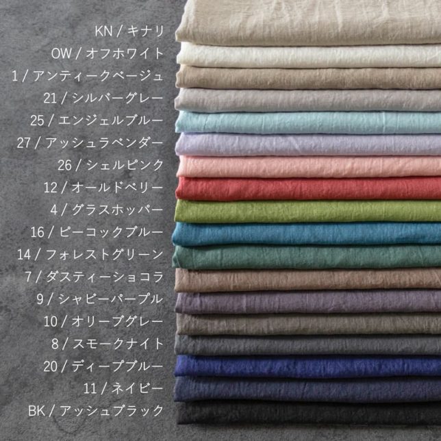 広幅リネンベルフローIN50764はやわらかな彩りが日常に寄り添うナチュラルな18色。