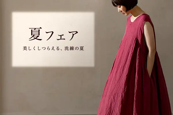 定番の人気生地から限定商品 お買い得スペシャルバリューアイテムなどおすすめ商品勢ぞろいの夏フェア開催中のリンク