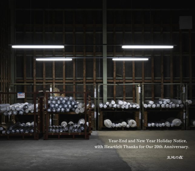 年末年始休業のお知らせと、生地の森20周年への感謝のアイキャッチ画像