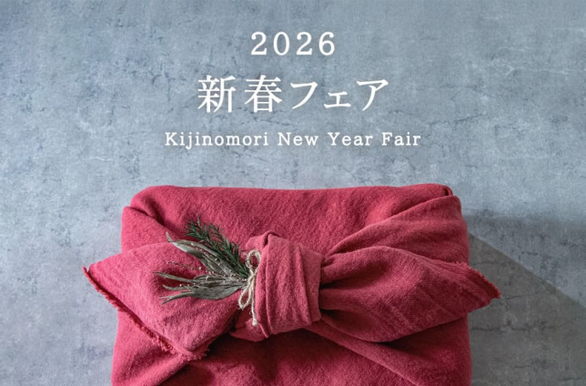 新春フェアでは、今だけの特別企画や新商品、人気生地のお得な情報など、生地選びに役立つ特集をご紹介します。