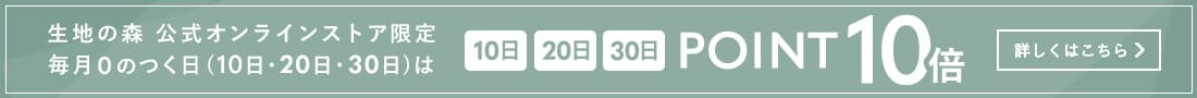 ポイントアップキャンペーン