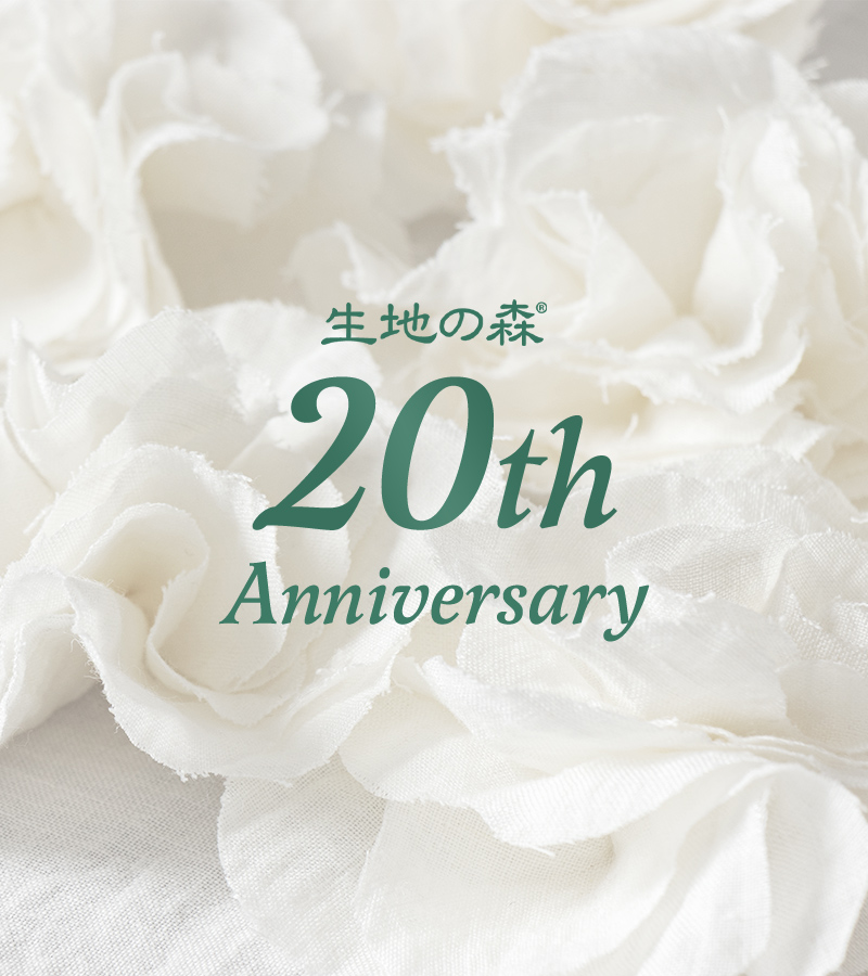 生地の森20周年感謝祭