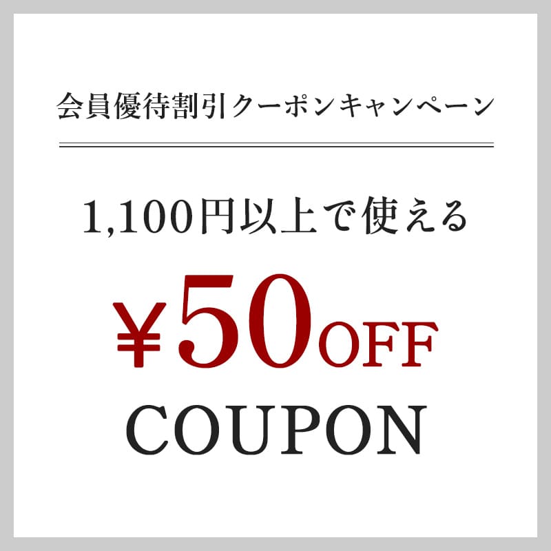 生地の森 会員優待割引クーポンキャンペーン