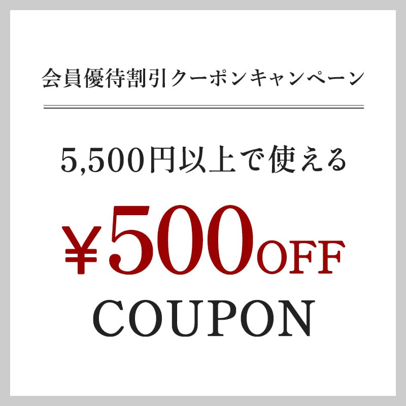 生地の森 会員優待割引クーポンキャンペーン