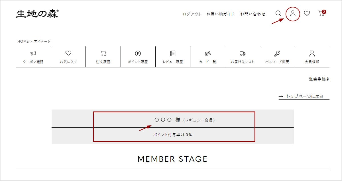 クーポンご利用方法1