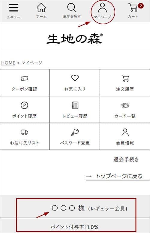 クーポンご利用方法1