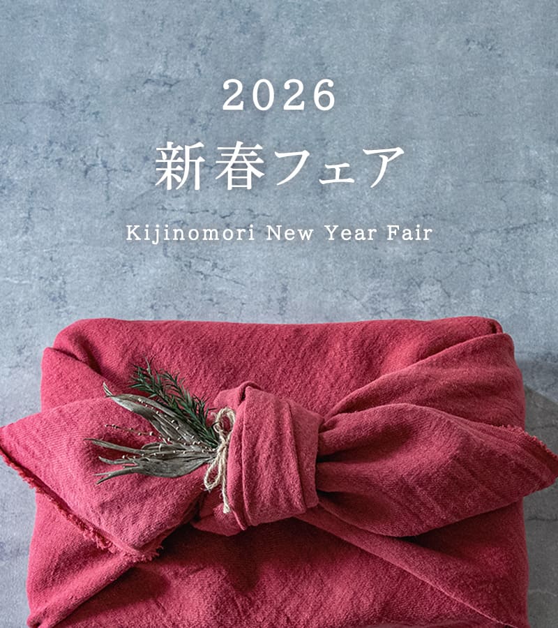 生地の森 新春フェア