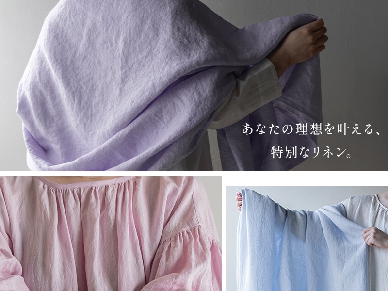 生地の森 リノクルール