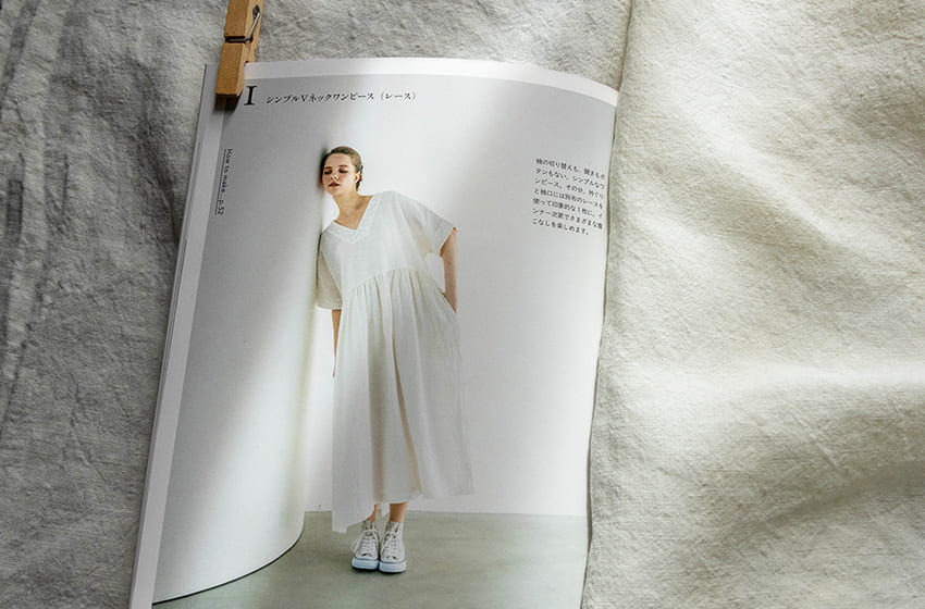 日常に明かりを灯す服 リネン生地 生地の森 生地 掲載