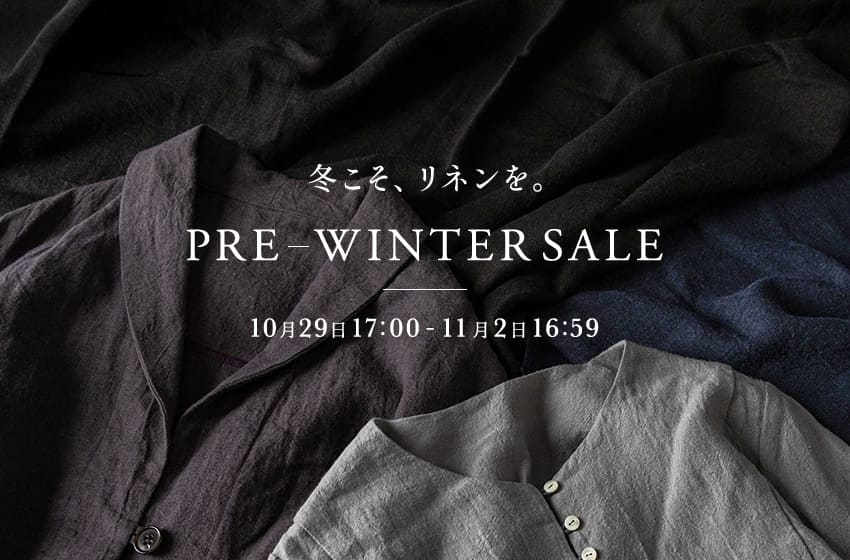 生地の森 PRE-WINTER SALE 冬支度は、素材選びから。