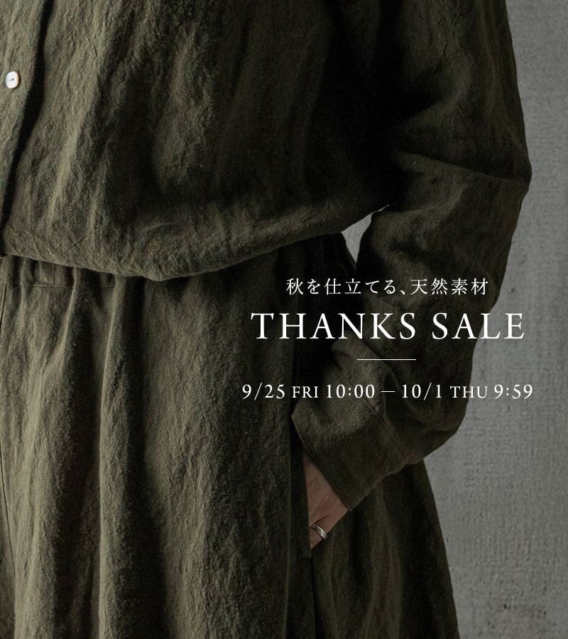 生地の森 21周年感謝祭特別企画 THANKS SALE 秋を仕立てる、天然素材。