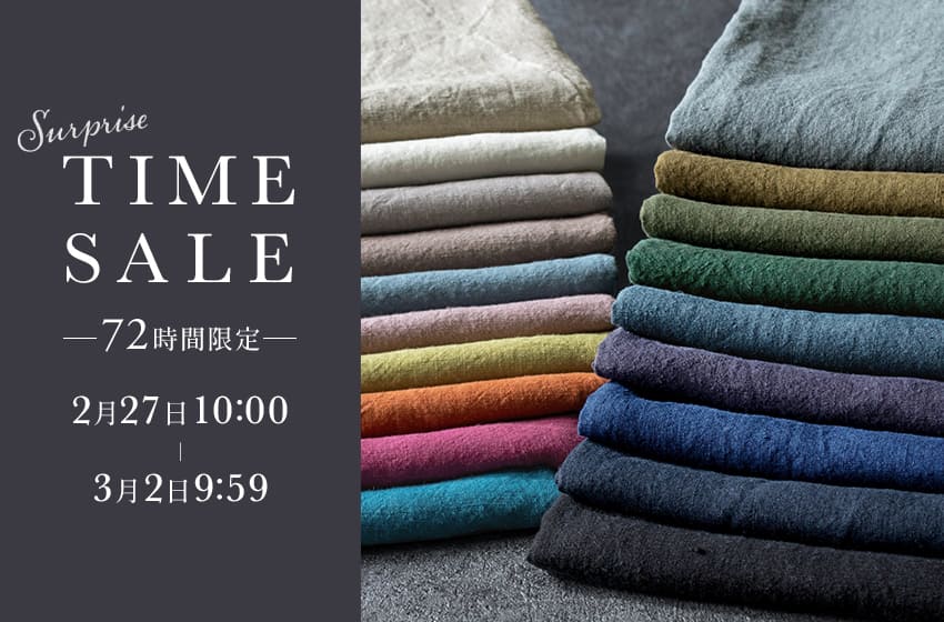 生地の森 春仕度フェア 特別企画 72時間限定 サプライズタイムセール