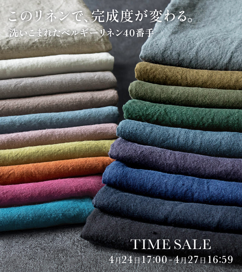 生地の森 新生活フェア 特別企画 サプライズタイムセール