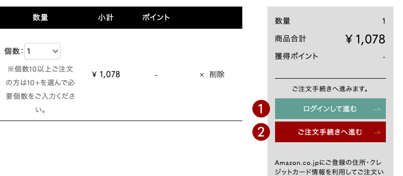 ログイン