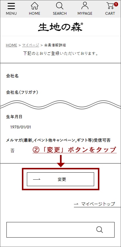 クーポンご利用方法2