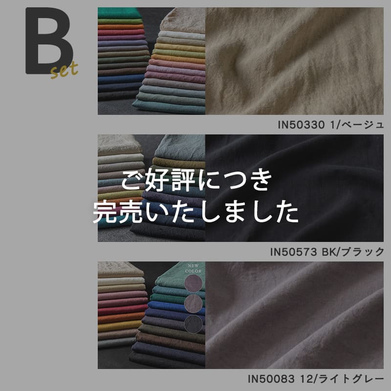 デラックスファブリックバッグ Bセット 生地の森 2026年新春 福袋