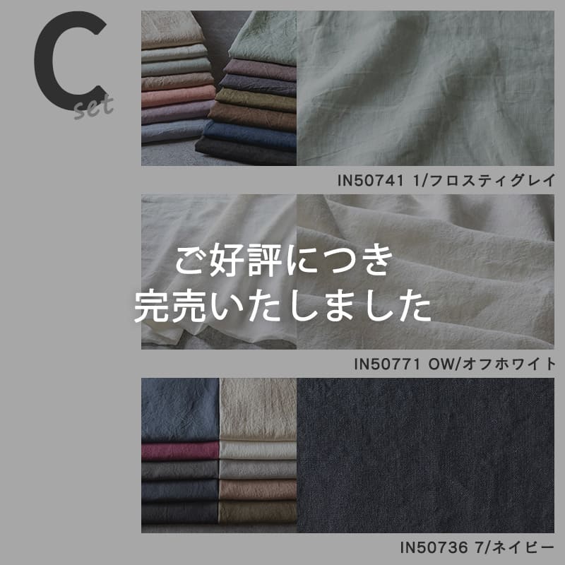 スペシャルファブリックバッグ Cセット 生地の森 2026年 新春 福袋