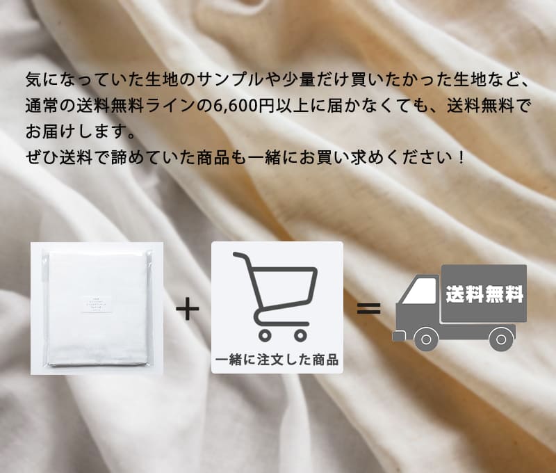 コットンリネン さらふわ ダブルガーゼ 送料無料 綿麻 生地 生地の森 カット品