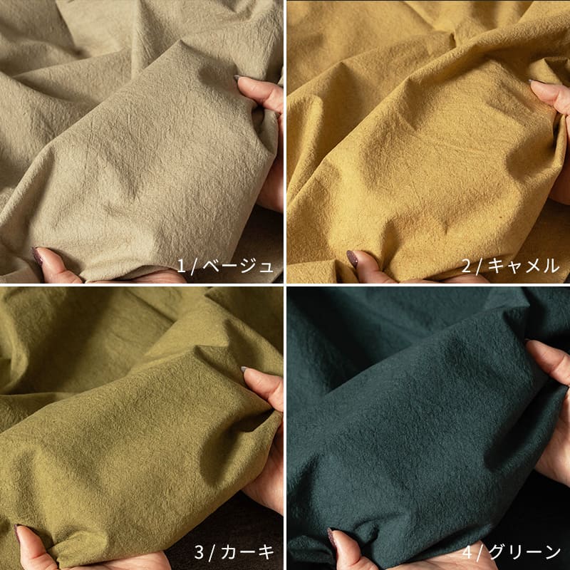 綿麻 馬布 ライトキャンバス コットンリネン 生地の森 コットンリネン 1/ベージュ　2/キャメル　3/カーキ　4/グリーン 生地の森