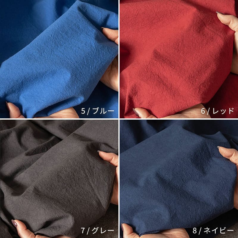 綿麻 馬布 ライトキャンバス コットンリネン 生地の森 コットンリネン 5/ブルー　6/レッド　7/グレー　8/ネイビー 生地の森