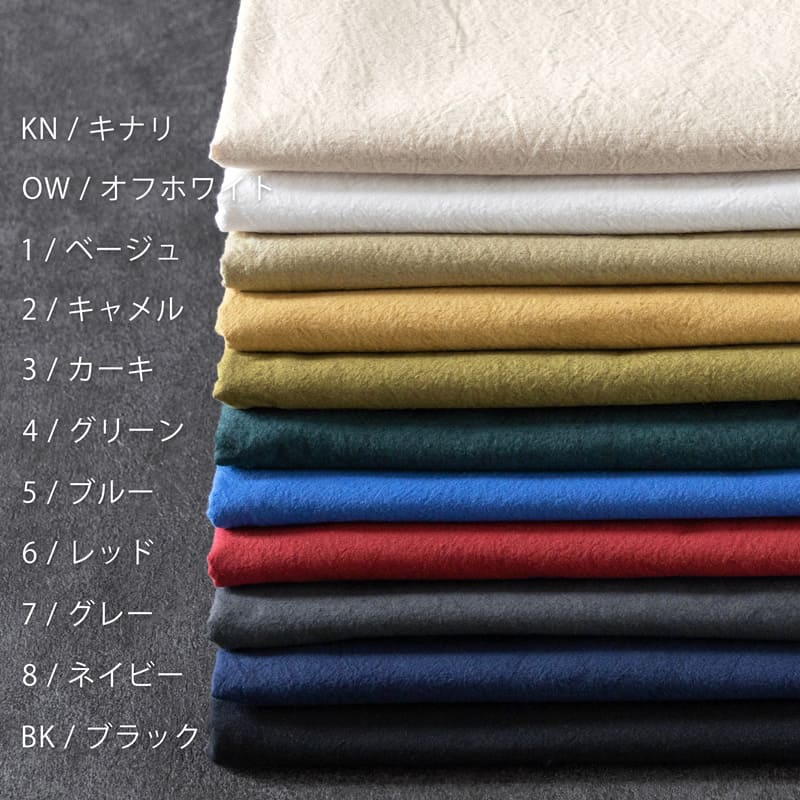 綿麻 馬布 ライトキャンバス コットンリネン 生地の森