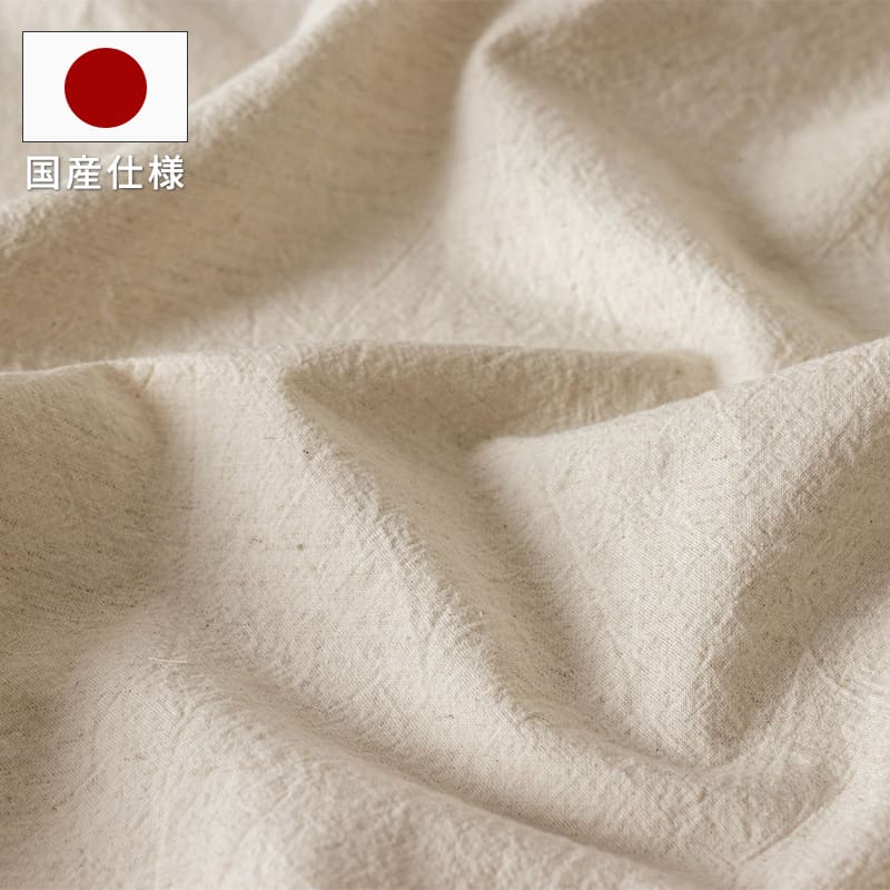 綿麻 キナリ フィール コットンリネン 生地 カット品 送料無料 お試し 特価 広幅 日本製 生地の森