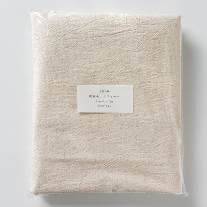 綿麻 キナリ フィール コットンリネン 生地 カット品 送料無料 お試し 特価 広幅 日本製 生地の森