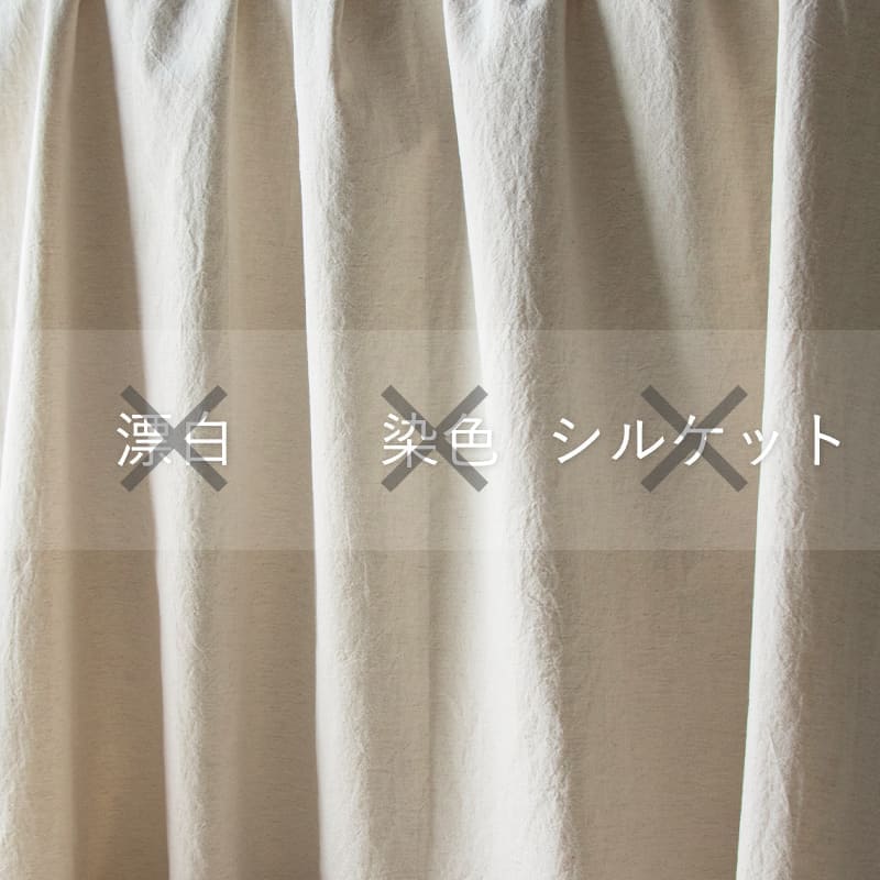 コットンリネン ライト ウェザークロス  綿麻 生地 カット品 送料無料 お試し 特価 安い 高密度 透けにくい 日本製 生地の森