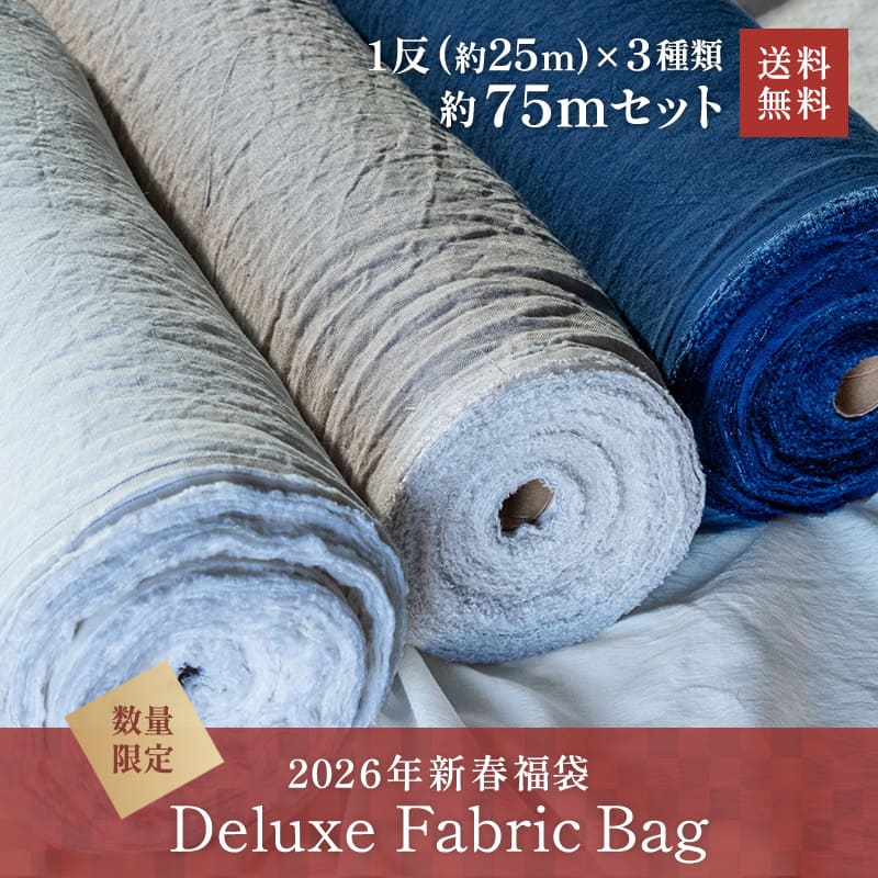生地の森 2026年新春 福袋 デラックスファブリックバッグ
