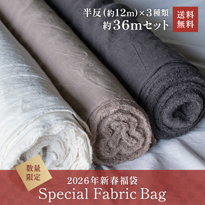 スペシャルファブリックバッグ 生地の森