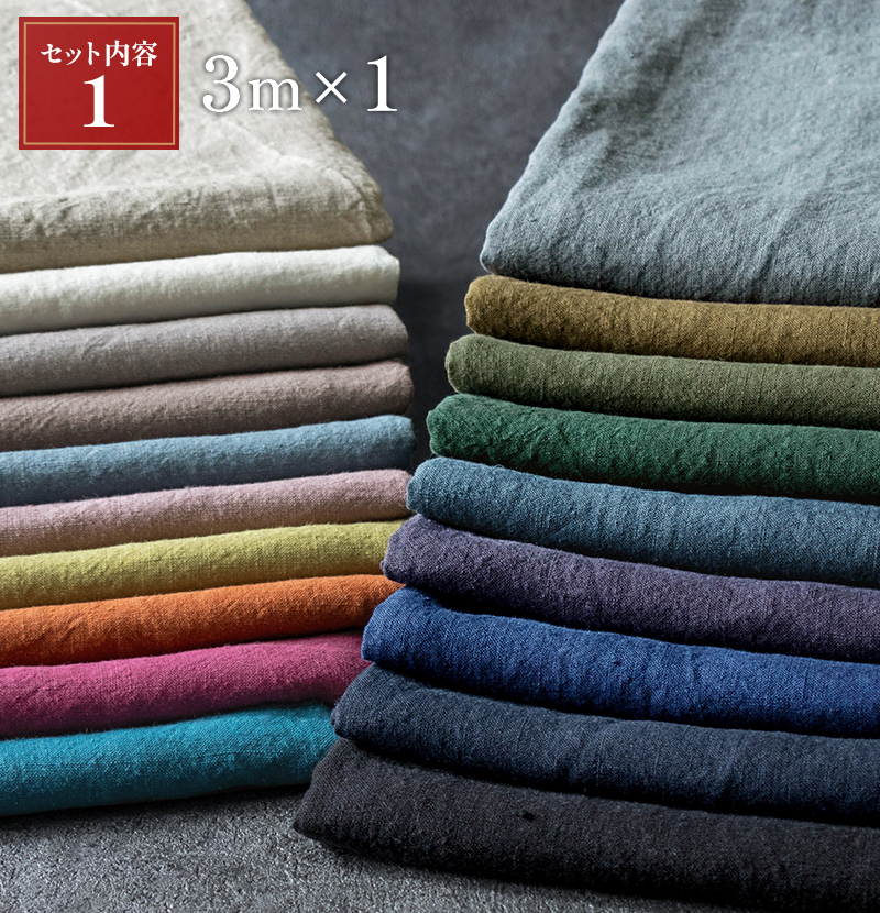 洗いこまれたベルギーリネン40番手 生地の森 2026年新春 福袋