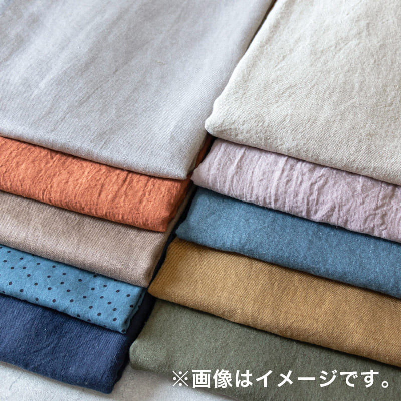 おまかせリネン生地