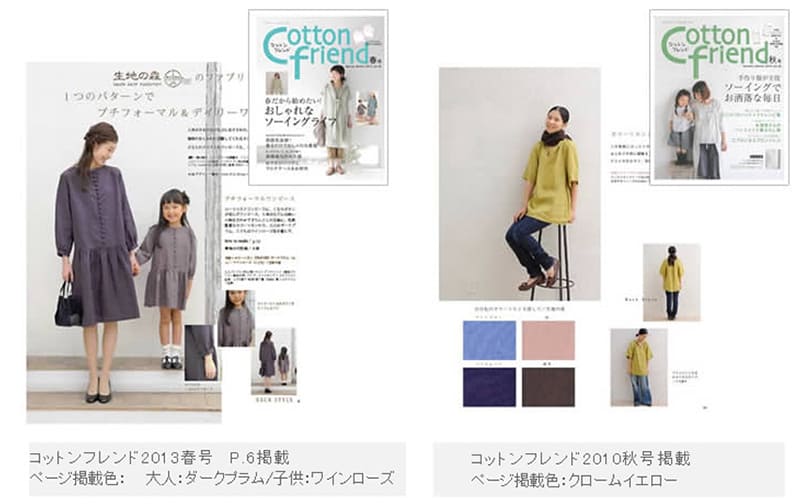 雑誌に掲載されました