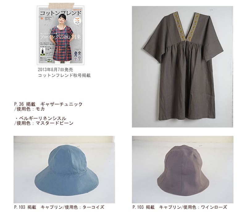 雑誌に掲載されました