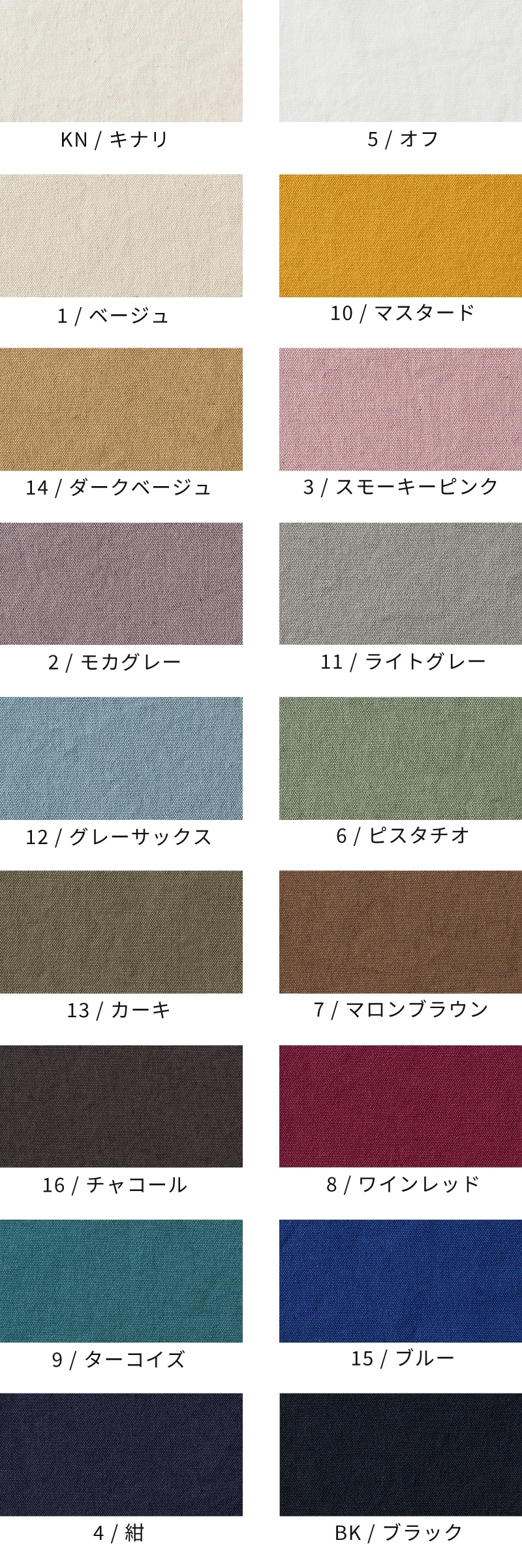 コットンキャンバス リュードバックハーフのカラーバリエーション