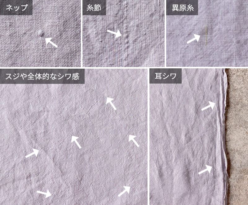 【20周年限定モデル】無地染めフレンチリネン「リノクルール(Lino Couleur)」アッシュラベンダー の加工特性