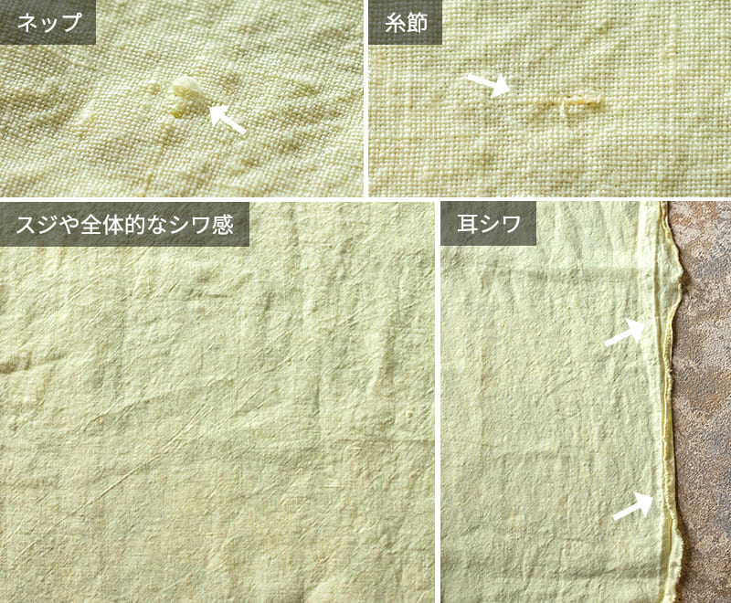 【20周年限定モデル】無地染めフレンチリネン「リノクルール(Lino Couleur)」ルミナスの加工特性