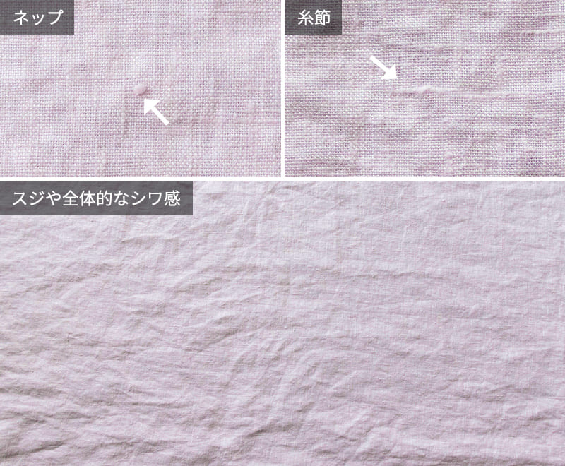 【20周年限定モデル】無地染めフレンチリネン(両面ピーチ仕上げ)「リノクルール(Lino Couleur)」シュクレの加工特性