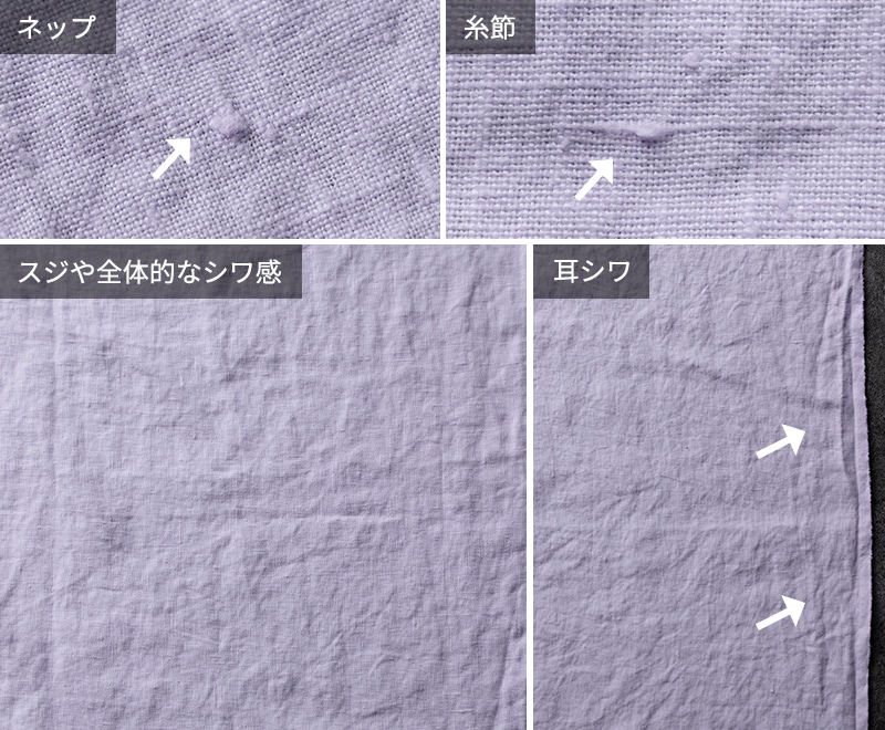 【20周年限定モデル】無地染めフレンチリネン(両面ピーチ仕上げ)「リノクルール(Lino Couleur)」リラの加工特性