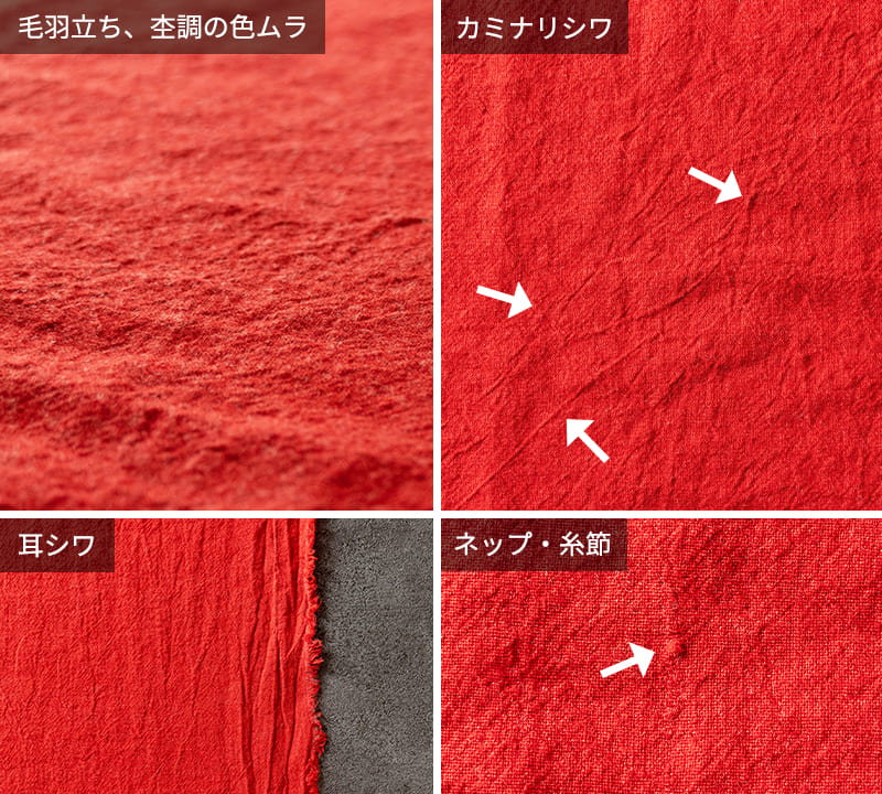 平織りラミーリネンウールキャンバス25番手の加工上の特性