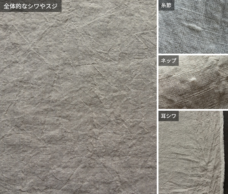 リノプルミエ 80番手 広幅 リネン 生地