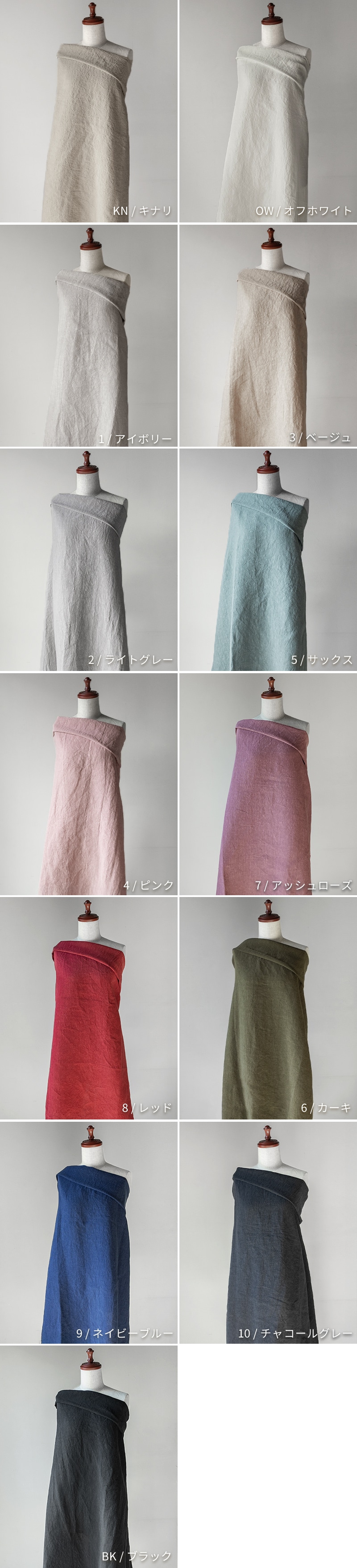 リノ・グランジェ40番手 広幅リネンダメージダイド