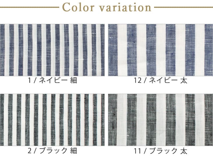 ネイビー細/ネイビー太/ブラック細/ブラック太
