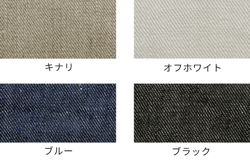 ワイド幅リネンデニム25番手