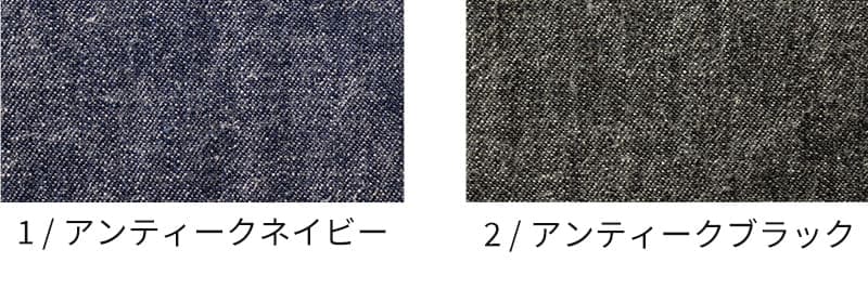 先染めリネンコットンシャンブレーデニムのカラーバリエーション